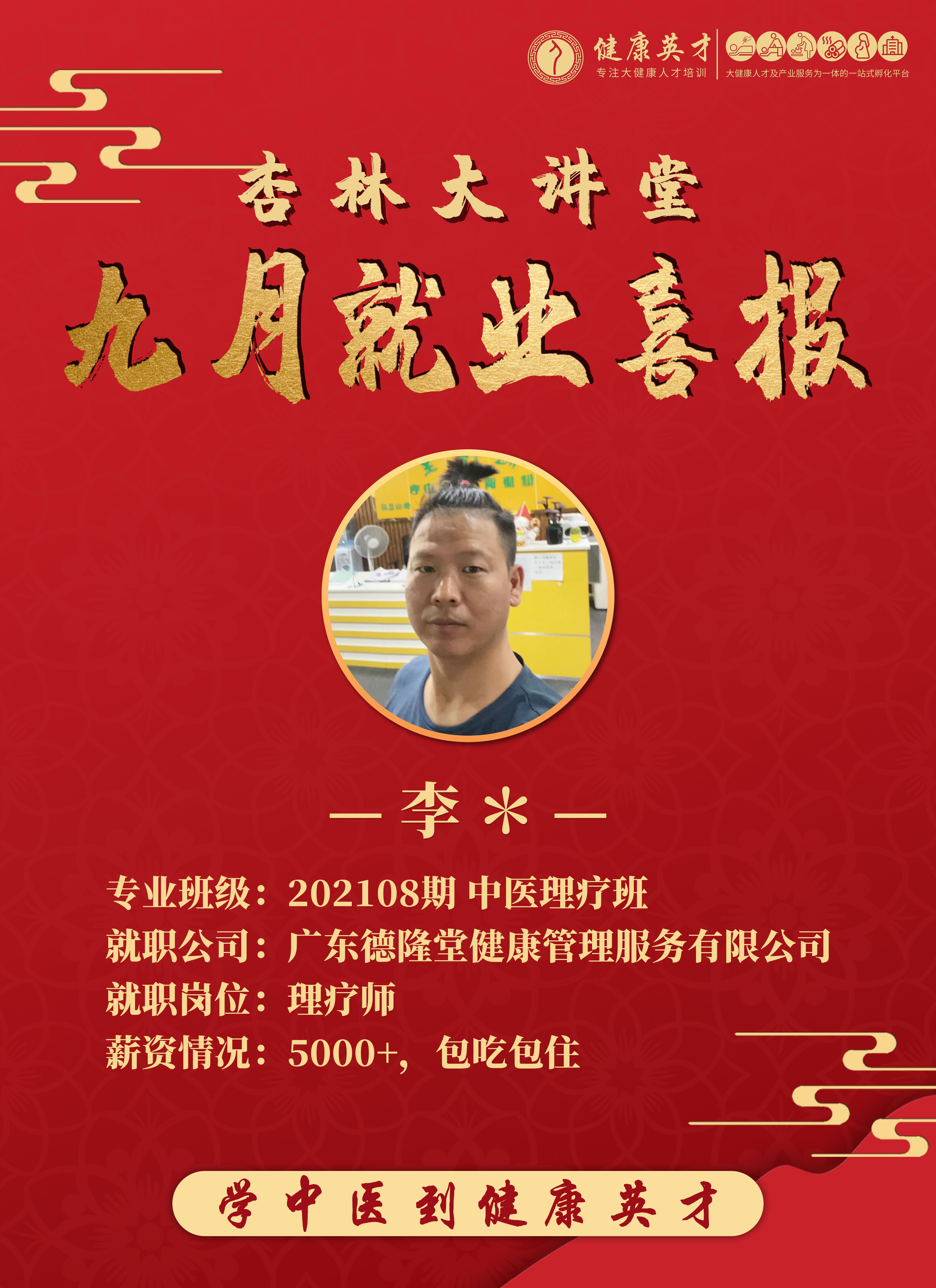 李胜