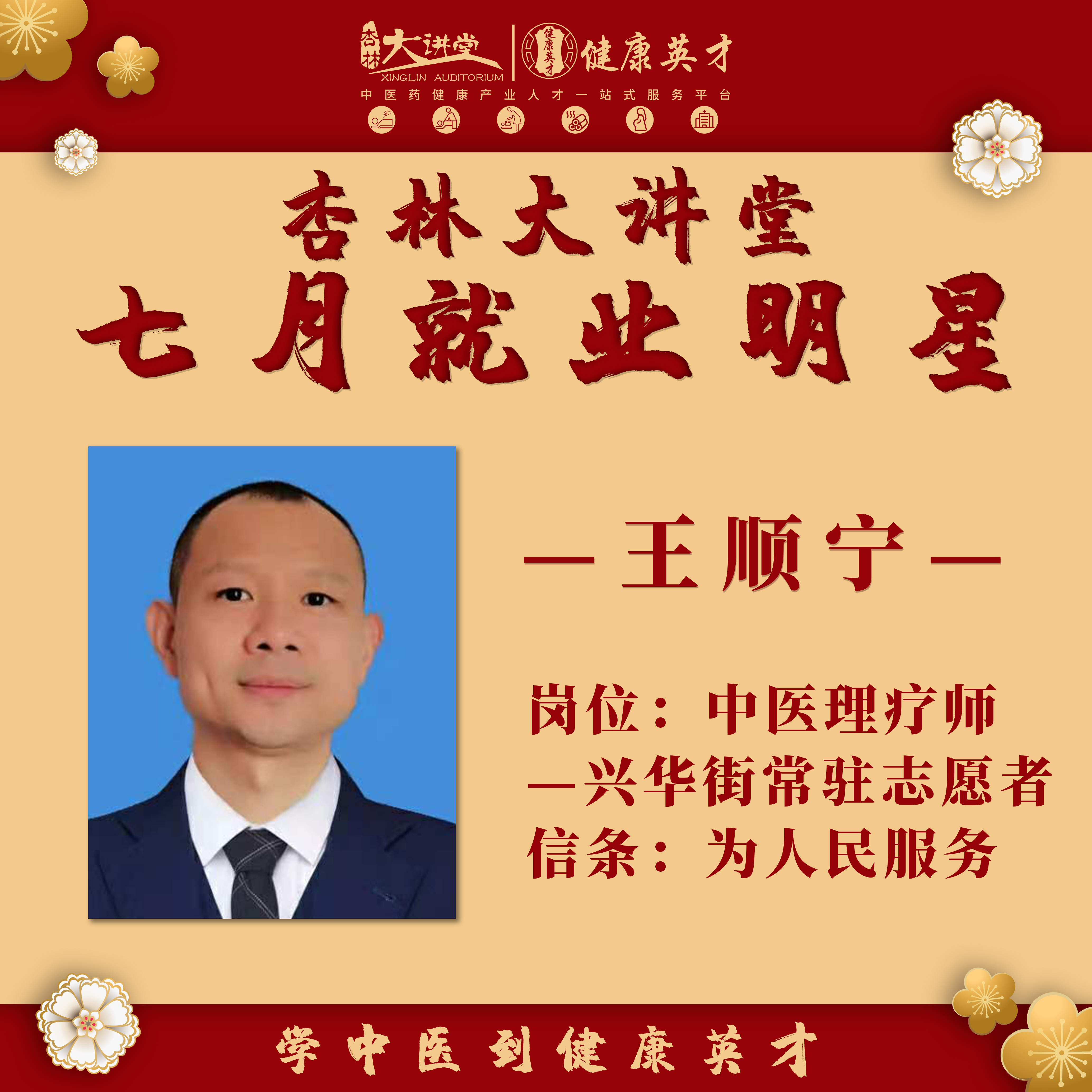 王顺宁
