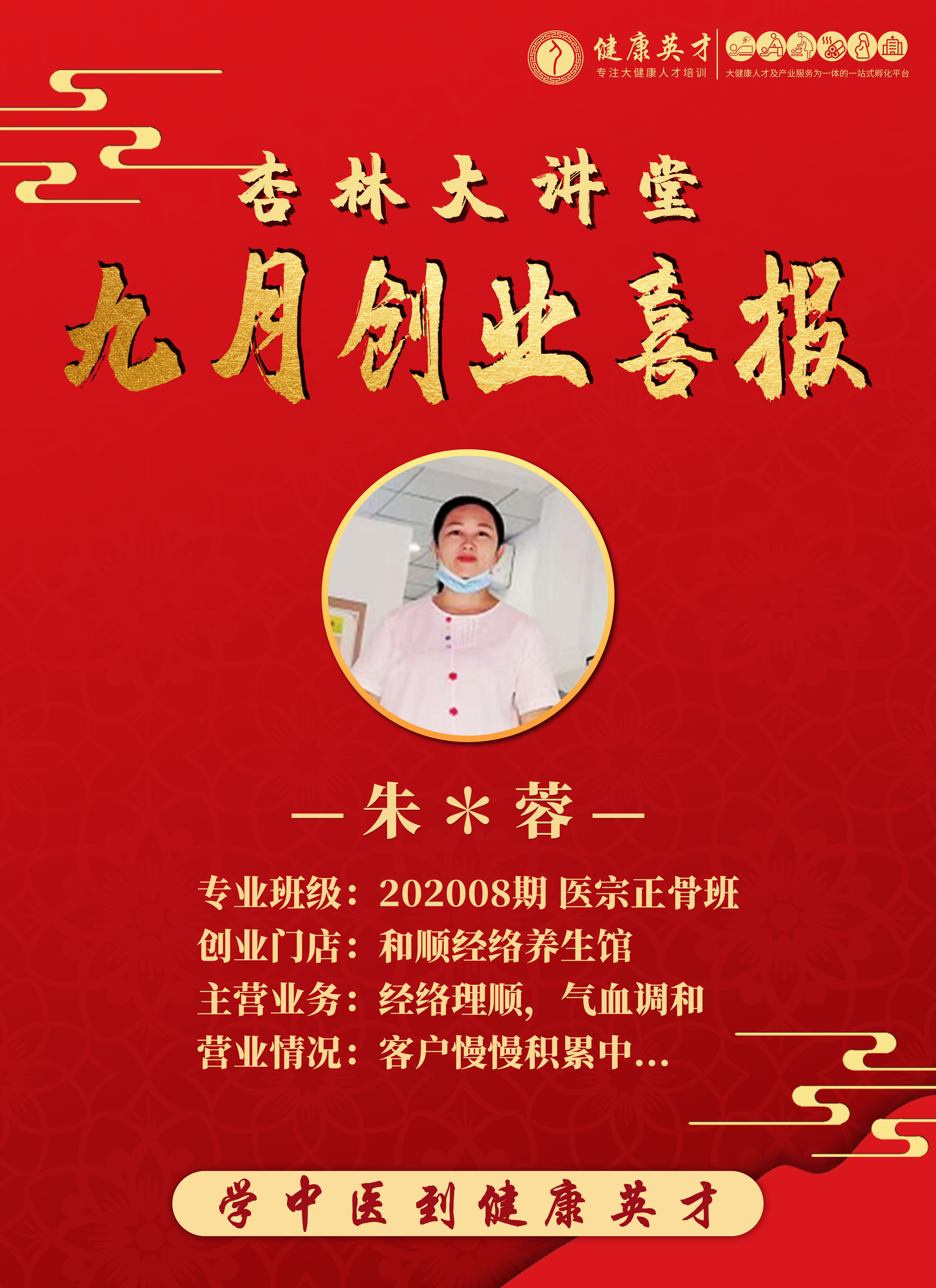朱丽蓉