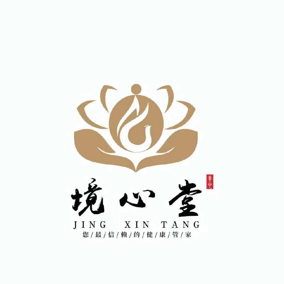 净心堂健康管理中心