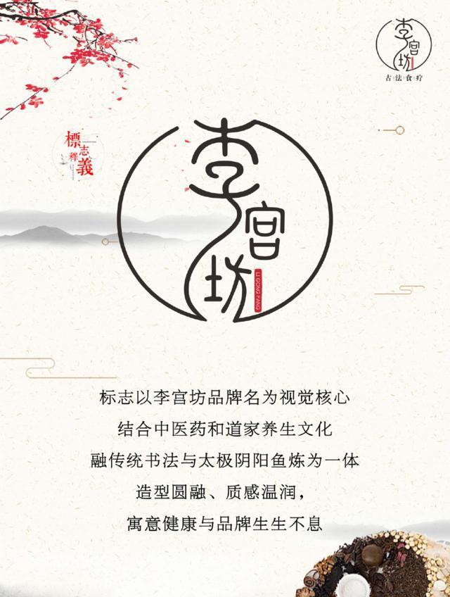 李宫坊古法调理馆