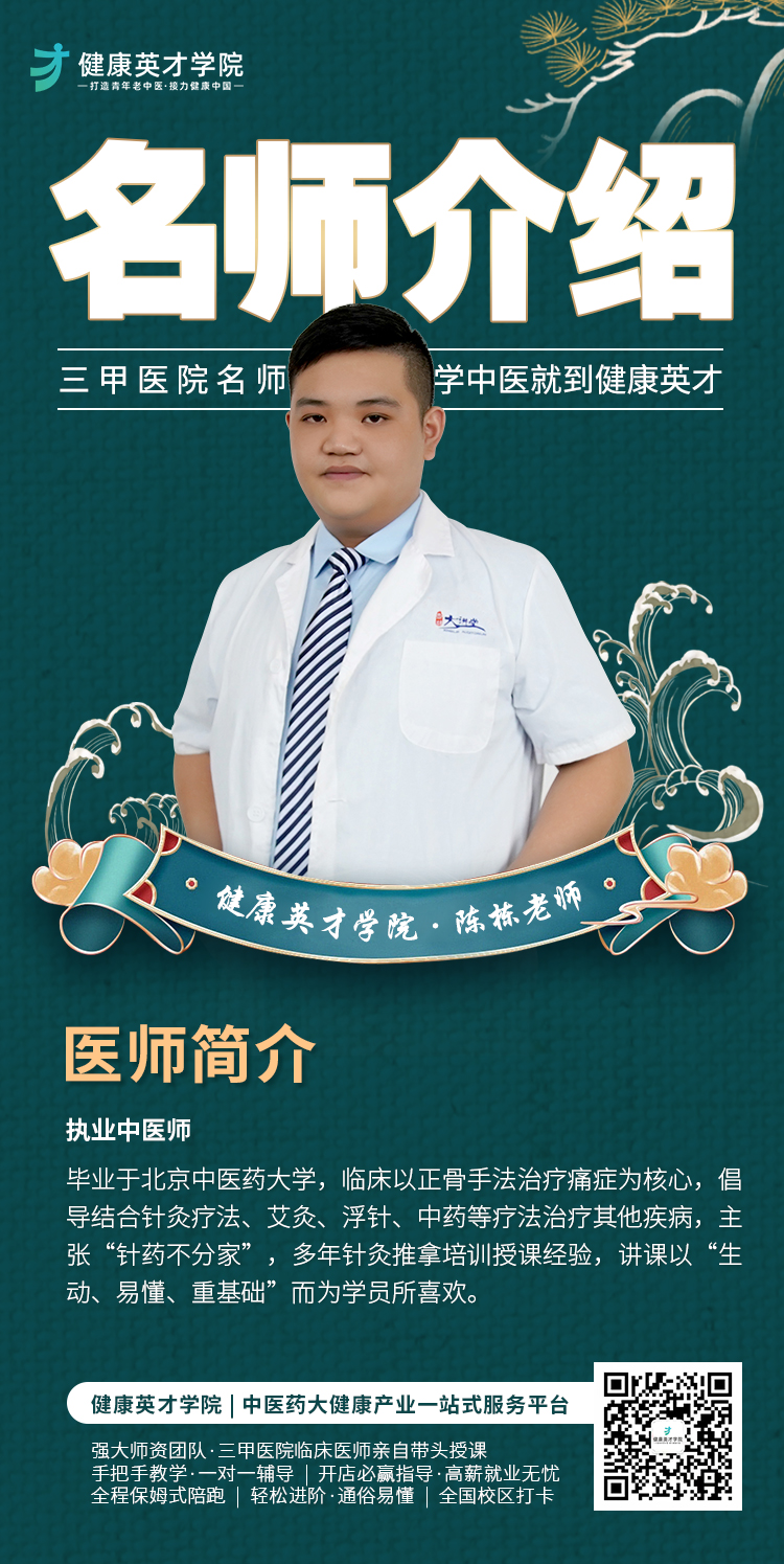 陈栋.jpg