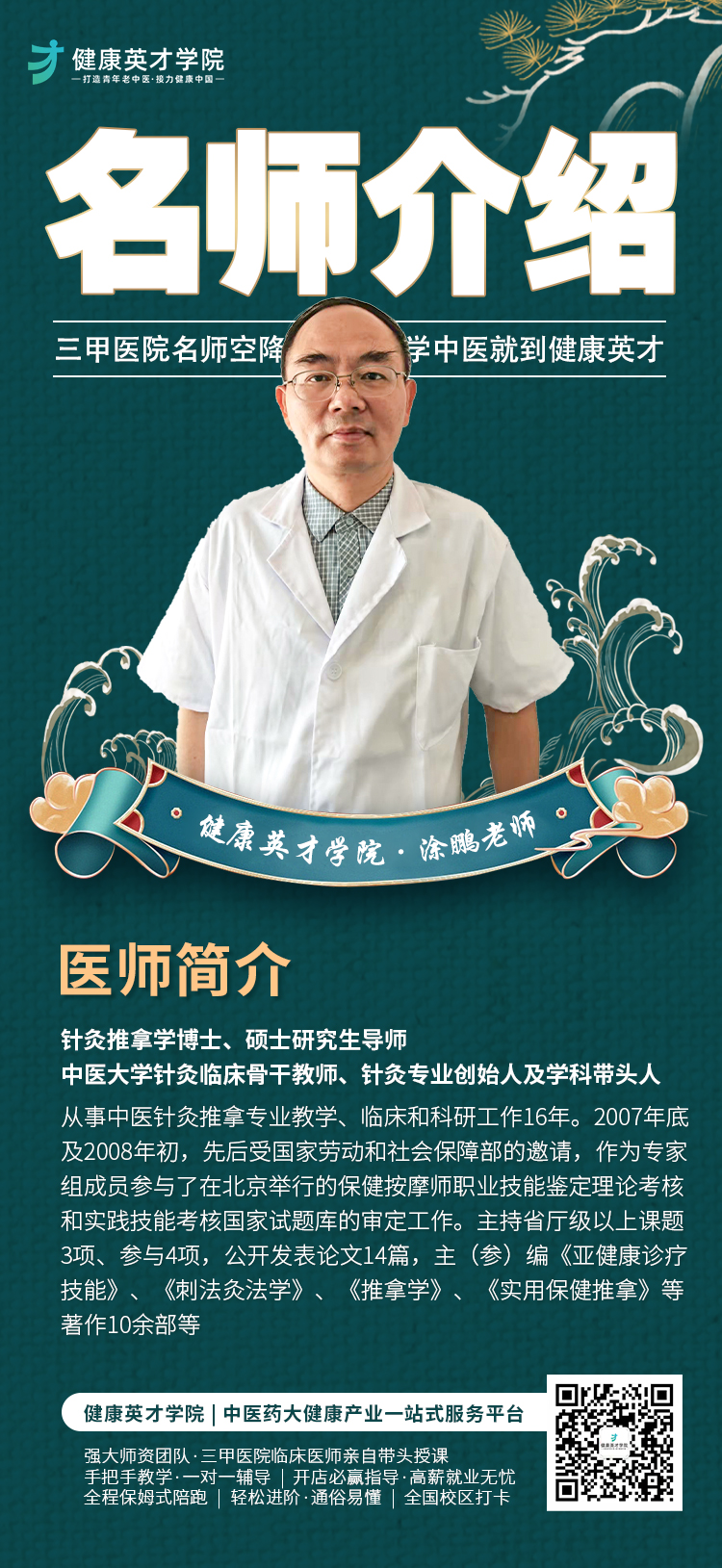 涂鹏.jpg