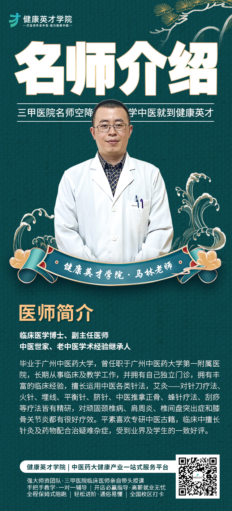 马林.jpg